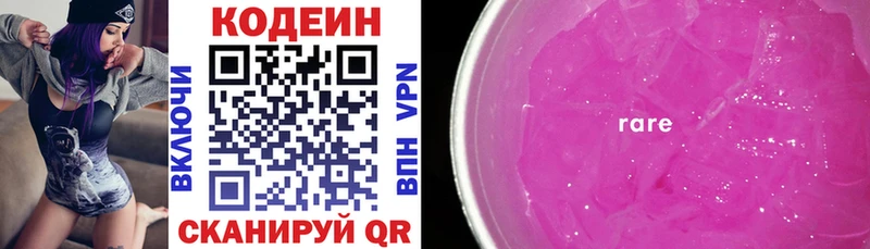 Codein Purple Drank  кракен ССЫЛКА  Невьянск 
