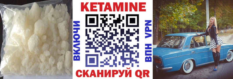 закладка Невьянск Кетамин VHQ