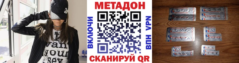 МЕТАДОН кристалл  Невьянск 